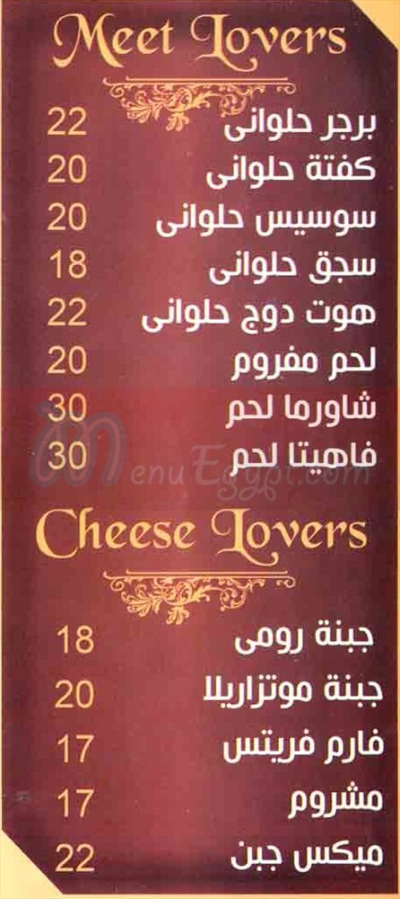  منيو كريب و وافل  مصر
